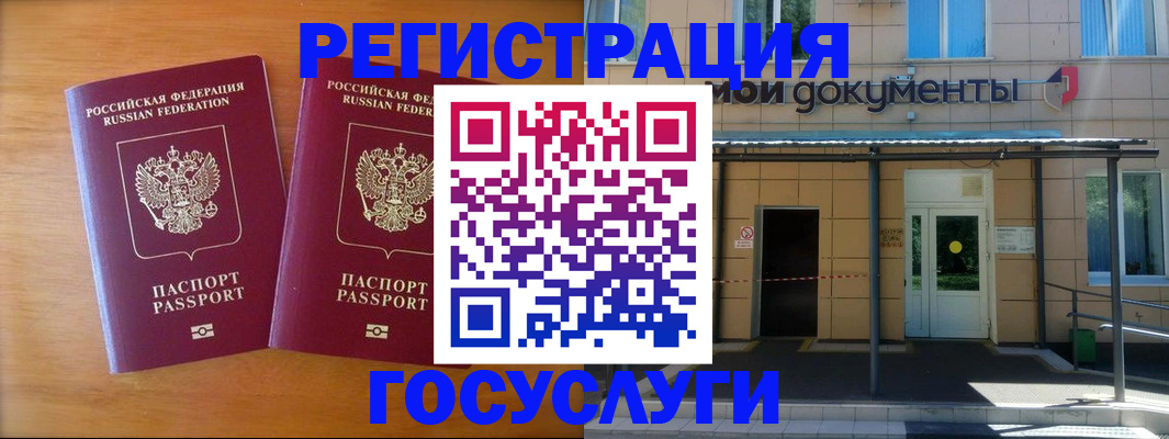 временная регистрация в Киришах