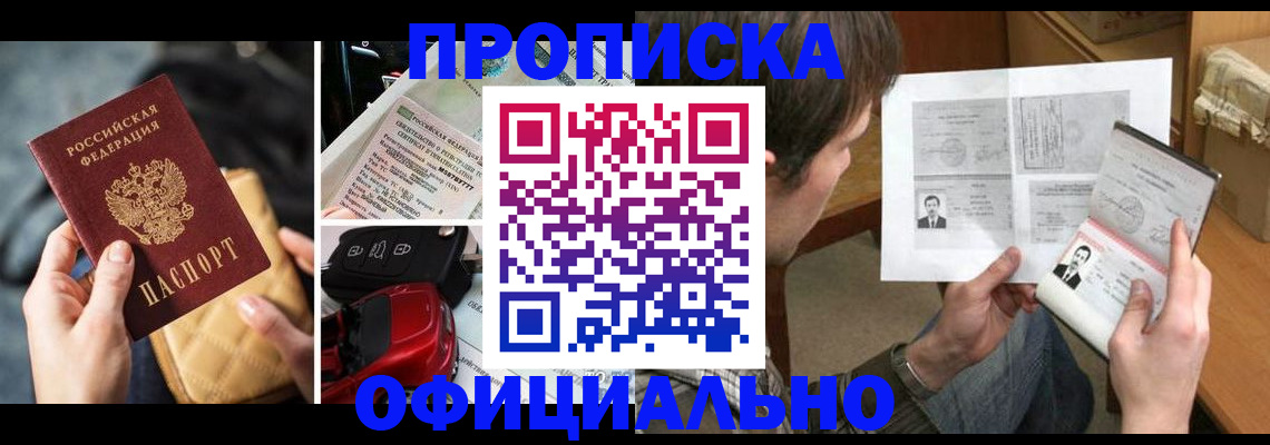 временная регистрация в Киришах