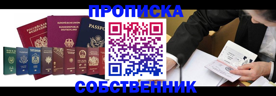 прописка поиск в Киришах