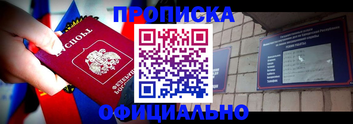 временная регистрация в Киришах