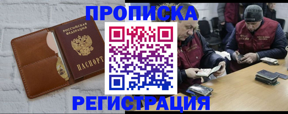 временная регистрация для школы в Киришах