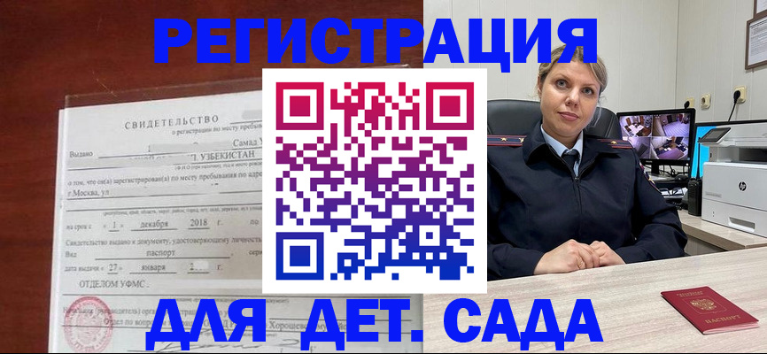 временная регистрация адрес в Киришах