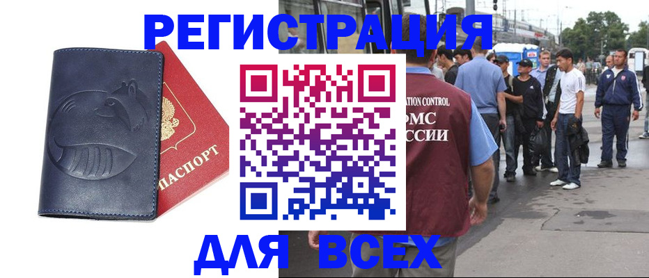 прописка для школы в Киришах