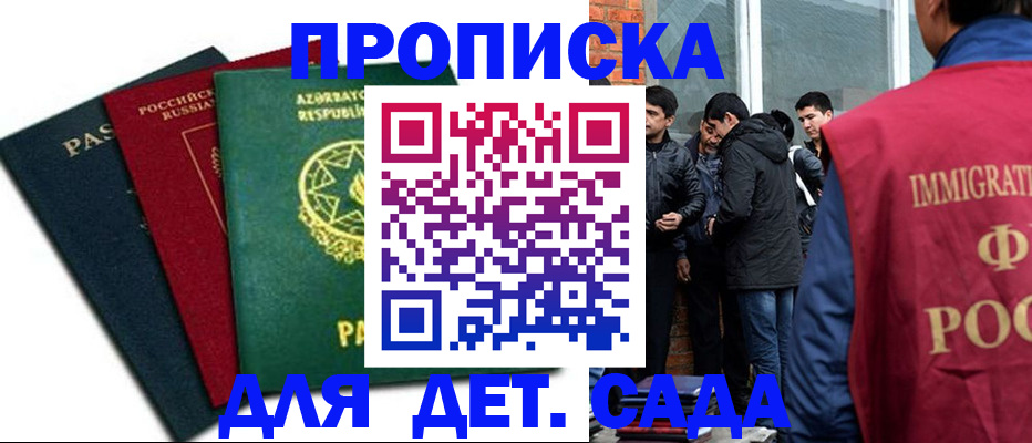 временная регистрация 2025 в Киришах