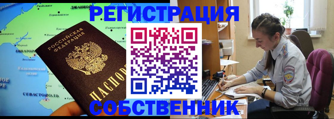 регистрация в Киришах