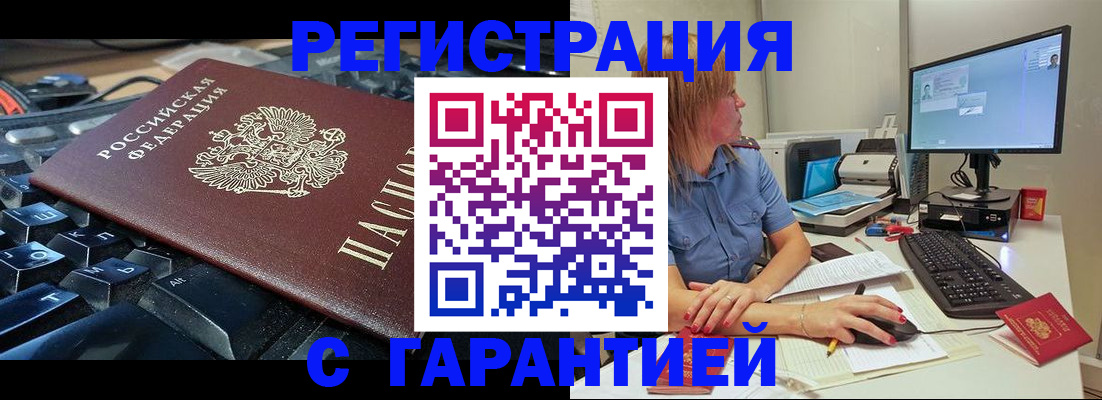 временная регистрация 2025 в Киришах