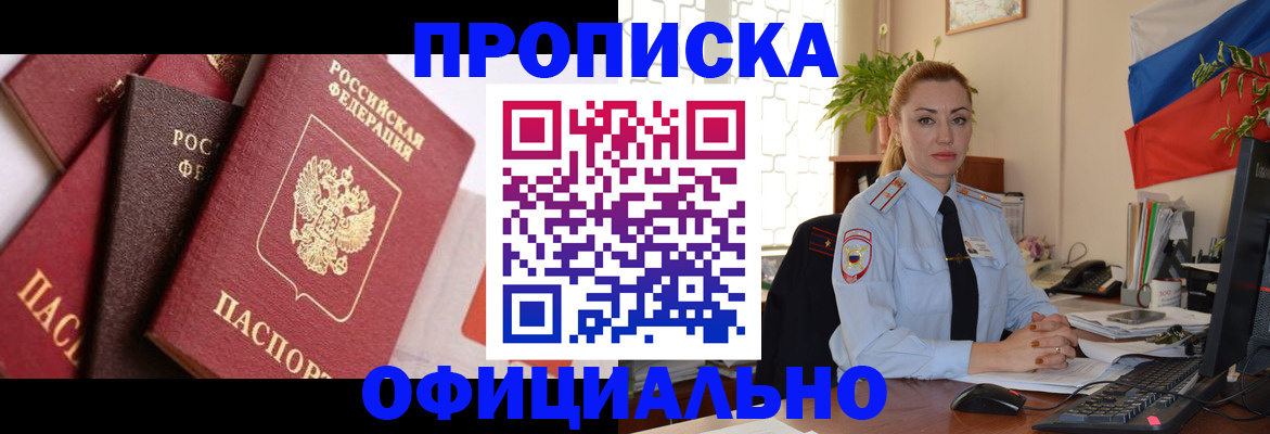 прописка паспорт в Киришах