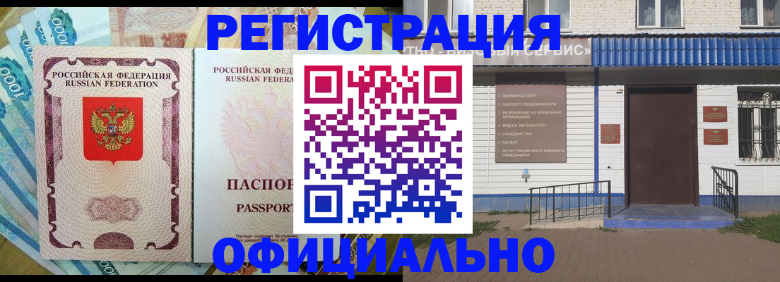 временная регистрация гарантия в Киришах