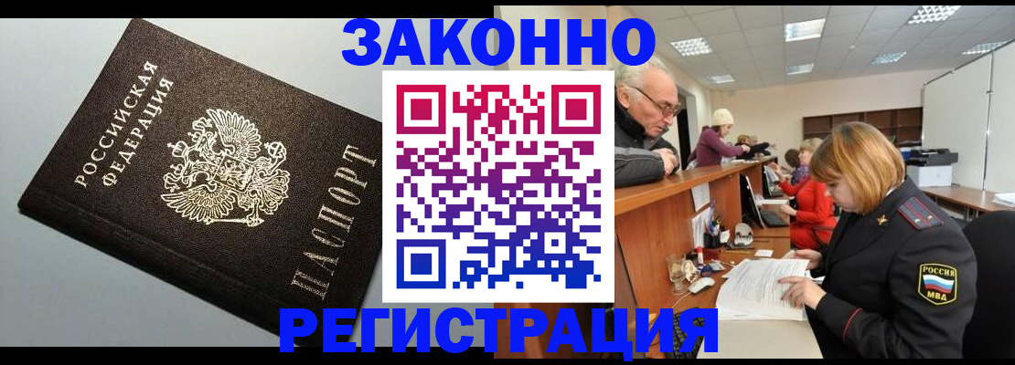 прописка регистрация в Киришах